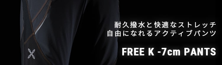 FREE K -7 CM PANTS