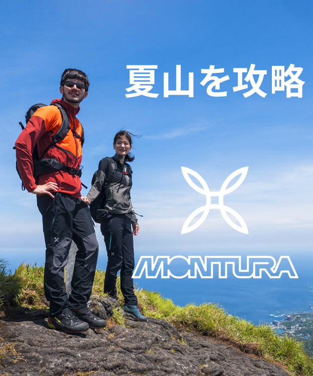 モンチュラ オンラインショップ | MONTURA 【 公式 】