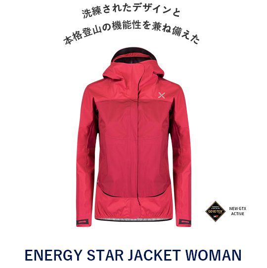 洗練されたデザインと本格登山の機能性を兼ね備えた ENERGY STAR JACKET WOMAN